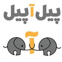 لوگوی پیل آ پیل