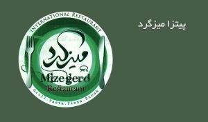راه اندازی فست فود